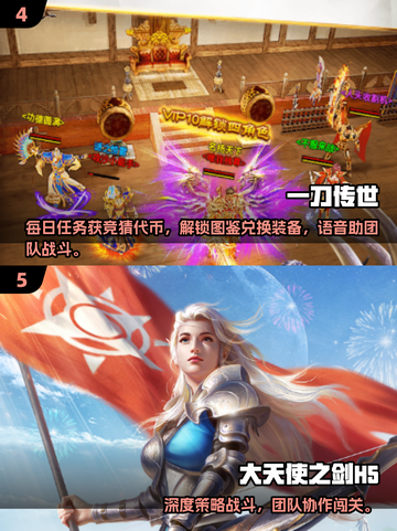🔥2025最火三七手游榜单出炉！🎮✨截图3