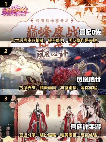 宫廷斗争🔥2025必玩宫斗游戏下载🔗截图2