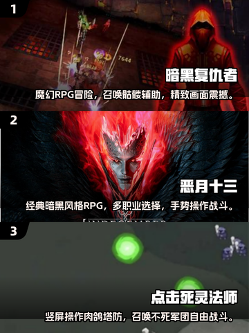 🔥2025热门游戏推荐：死灵法师职业必备下载！💀截图2