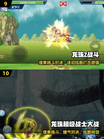 🔥2025必玩龙珠手游推荐💥截图5