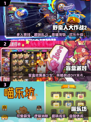 2025年最受欢迎✨【免费】两个小孩游戏排行榜 Tops🎉截图2