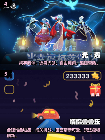 💖2025最火情侣游戏推荐，玩到停不下来！🎮截图3