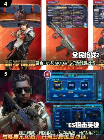 🔥2025枪战射击手游推荐，堪比CS！🎮截图3