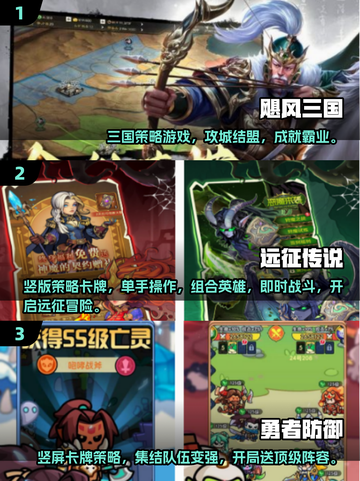 🔥2025安卓手游TOP榜🎮超好玩推荐🔥截图2