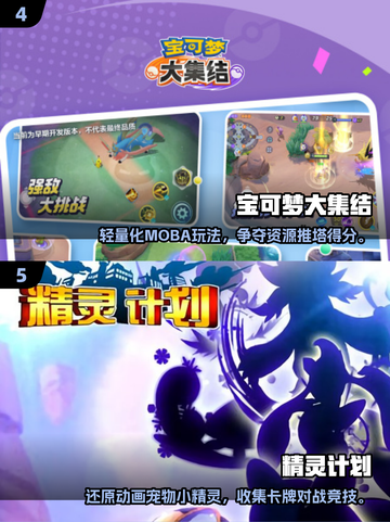 🔥2025免费宝可梦卡牌游戏大汇总！🎮✨截图3
