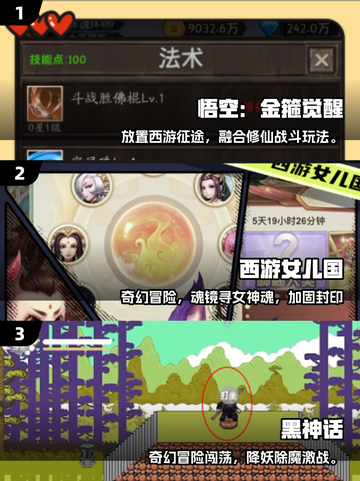 🔥2025孙悟空游戏TOP榜🎮免费畅玩推荐！截图2
