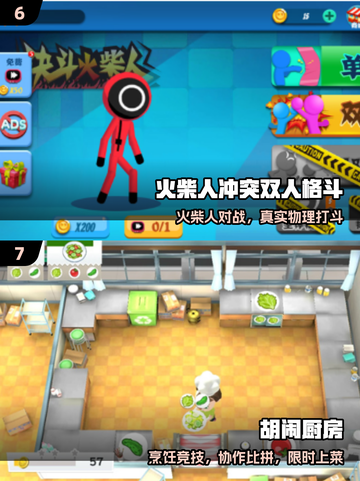 🔥双人成行闯关神作！2025必玩🎮截图4