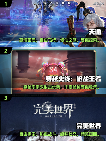 🔥2025高画质手游推荐！支持120帧超流畅体验👇截图2
