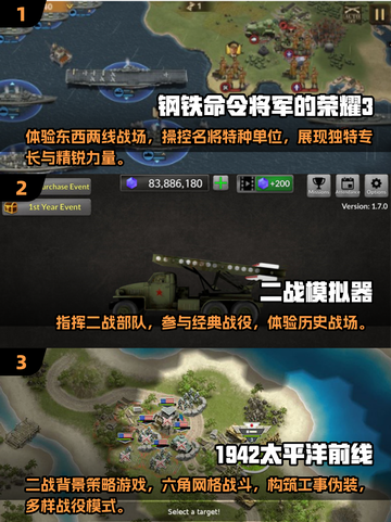 🔥2025必玩二战策略游戏下载链接来了！👇截图2