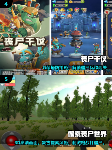 🔥2025超火僵尸手游推荐 zombies来袭！🎮💥截图3