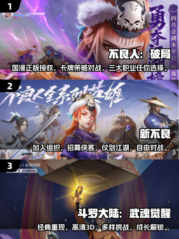 不良人游戏下载在哪？🔥2025顶流国漫手游推荐！截图2