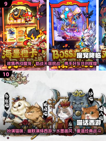 西游迷必看！2025十大🔥西游游戏🔥截图5