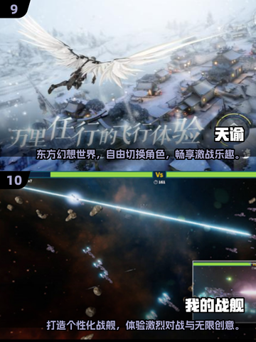 🎮2024十大超高自由度手游🔥玩转无拘束游戏世界！截图5