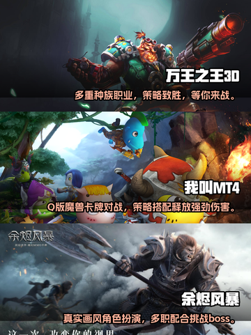 🔥2023必玩！类似魔兽手游合集💎截图2