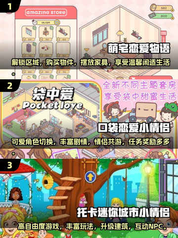 😍2025最火情侣游戏推荐，玩到停不下来！截图2