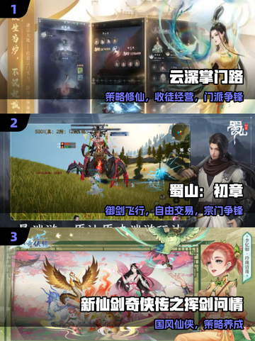 2025仙侠手游TOP5🔥快来看！截图2