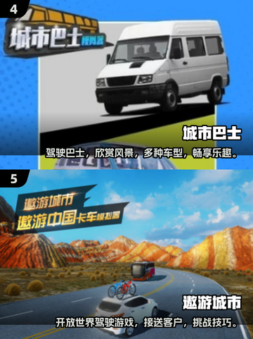 🔥2025最受欢迎的巴士游戏大盘点！🎮截图3