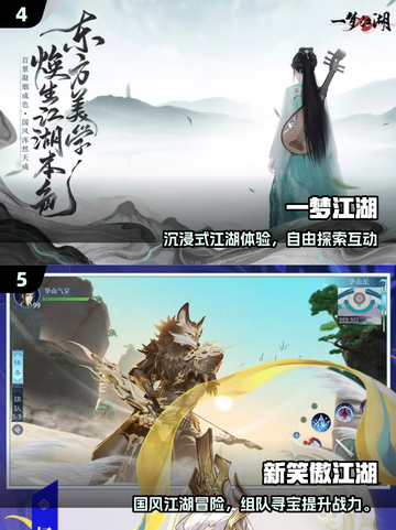 🔥2023超火仙侠手游推荐✨必玩排行榜截图3