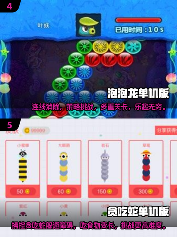 2025免费单机小游戏推荐💥玩到停不下来！截图3