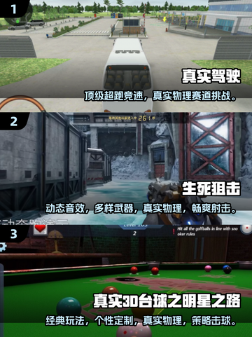 2025最真实手机游戏榜单🎮高真实感手游推荐🔥截图2