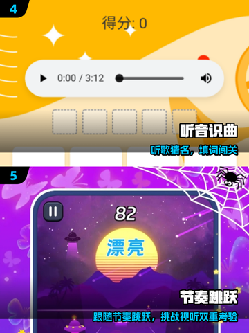 🎵内存小音游TOP5！好玩到停不下来截图3