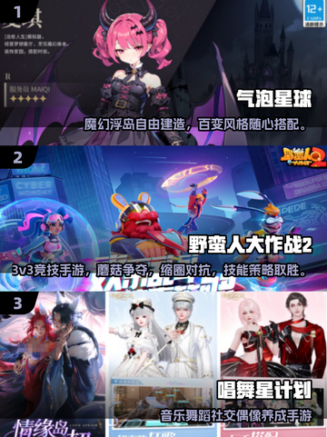 🔥2025女生必玩联机手游推荐✨闺蜜开黑不求人🎮截图2
