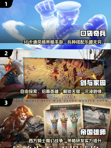 2024必玩🔥欧美SLG游戏排行榜🎉截图2