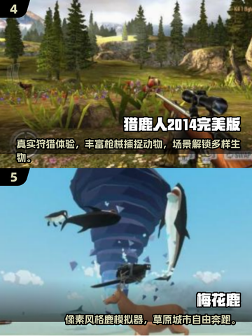🎄2025超好玩驯鹿游戏大揭秘！🦌圣诞必备FUN心玩截图3