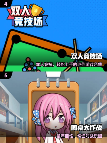 🔥2025最火双人联机手游💥截图3