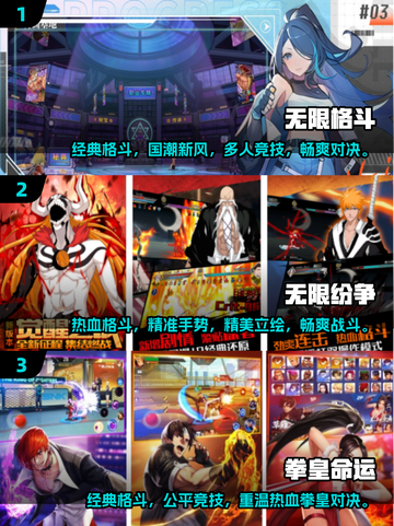 🔥2024必玩格斗手游下载大全，拳拳到肉的快感等你来体验！截图2