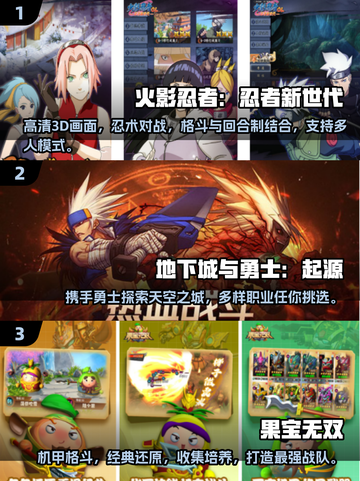 🔥2025必玩！热门3D格斗手游推荐合集🎮截图2
