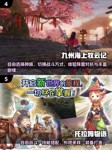 2025年必玩🔥超好玩大型网游盘点🎉截图3