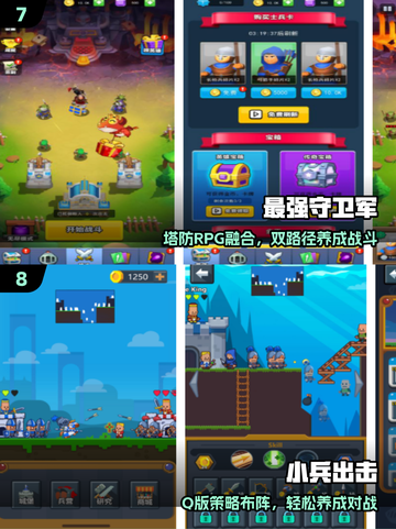 🔥2025最火小兵攻塔神作💥截图4