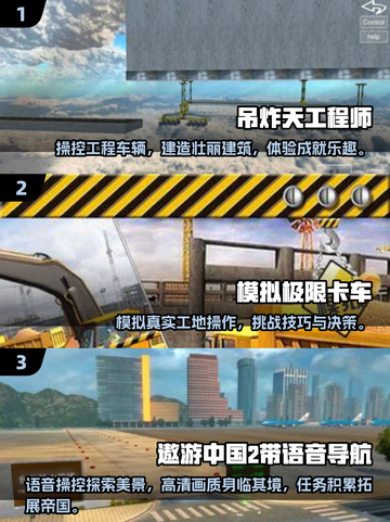 2025最受欢迎🤩建筑卡车游戏合集🔥截图2