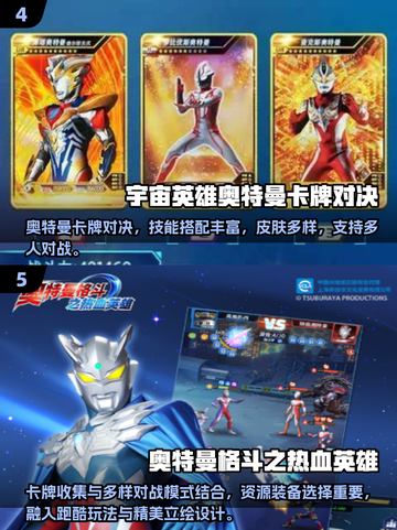 🔥2025必玩奥特曼卡牌游戏合集💥🎮截图3