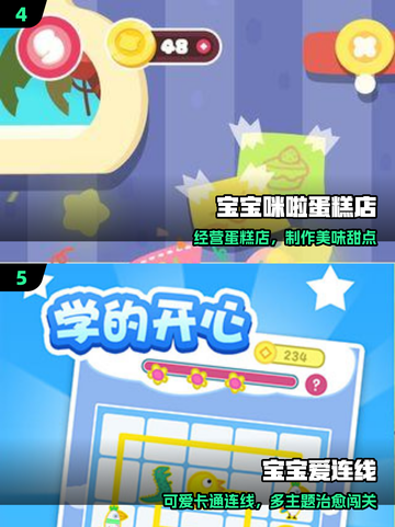 🔥2025最火亲子游戏TOP榜📱截图3