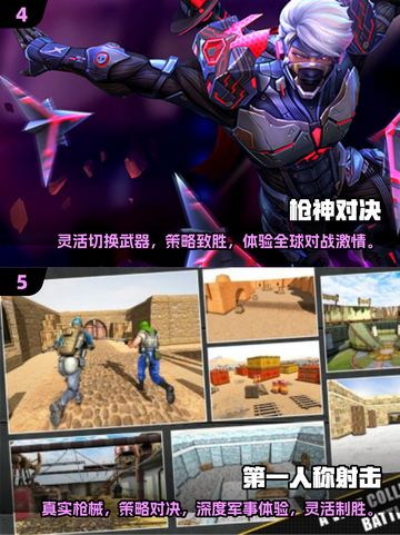 🔥2024第一人称射击手游大全，真实刺激💯不容错过！截图3