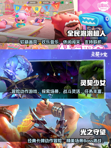 🔥2023必玩！高人气团队手游推荐🎮截图2