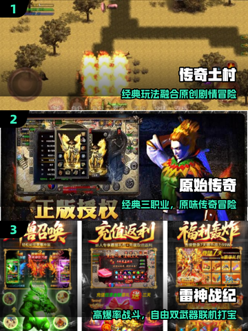 🔥2025爆款单机传奇手游推荐！🎮截图2