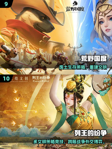 🔥2025最夯SLG手游榜！策略王者争霸赛👑截图5