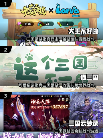 🔥2025三国挂机手游TOP榜！🎮💼截图2
