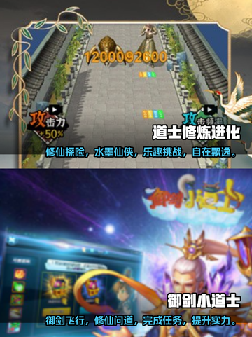 🔥2025年必玩的茅山道士游戏排行榜✨截图3