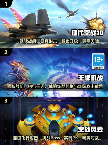 ✈2025必玩的免费模拟飞机游戏大全！截图2