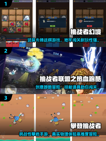 🔥2025挑战者游戏TOP榜💥玩转极限🔥🎮截图2
