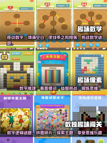 🔥2025超人气小学数学手游合集🎉截图2