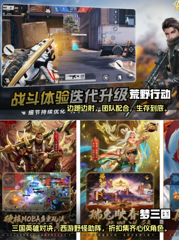 🔥2023必玩！超有趣竞技手游合集💥截图3