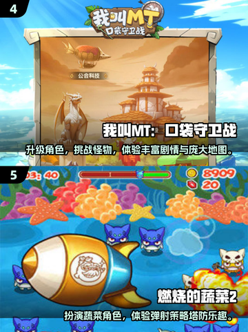 2024必玩🔥策略塔防手游下载大全！🔥截图3