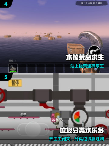 🗑捡垃圾也能上瘾？2025最火游戏曝光！截图3