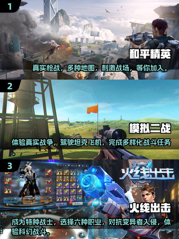 🔥2025超热门枪战手游推荐，玩家必玩🎉截图2