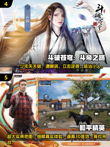 🔥2022超人气网游大盘点，玩家直呼过瘾！🎮截图3